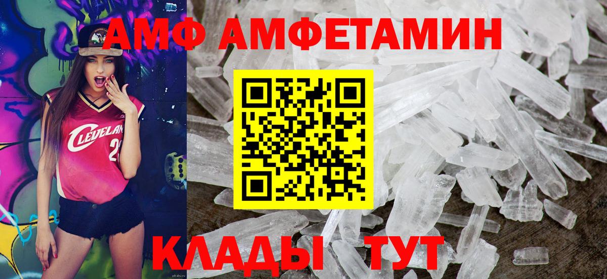 Амфетамин 97% Киров