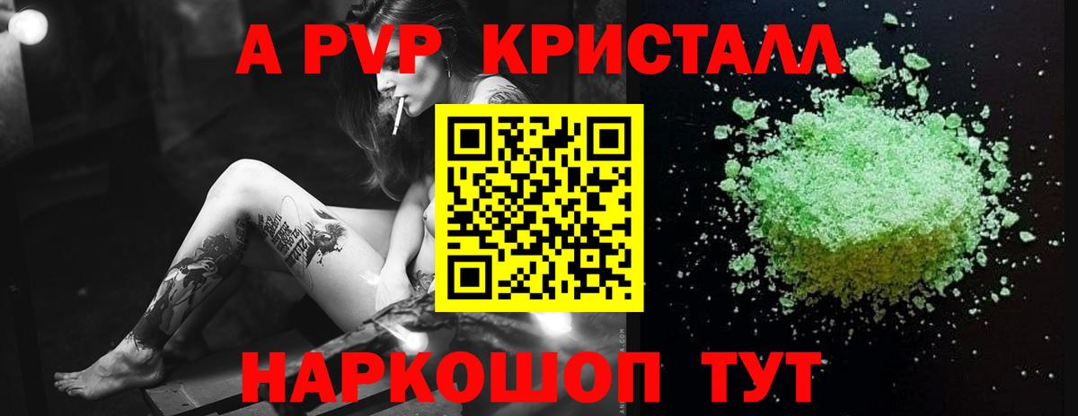 APVP СК  Вход с VPN  Киров  Alpha PVP мука 