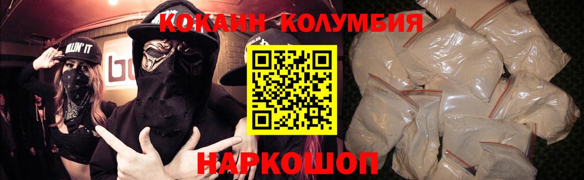 Киров  КОКАИН 97%  Вход с VPN 