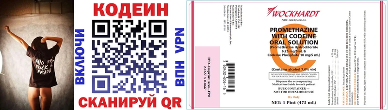 что такое наркотик  Киров  Кодеиновый сироп Lean напиток Lean (лин) 