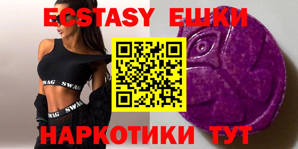 ЭКСТАЗИ круглые Киров