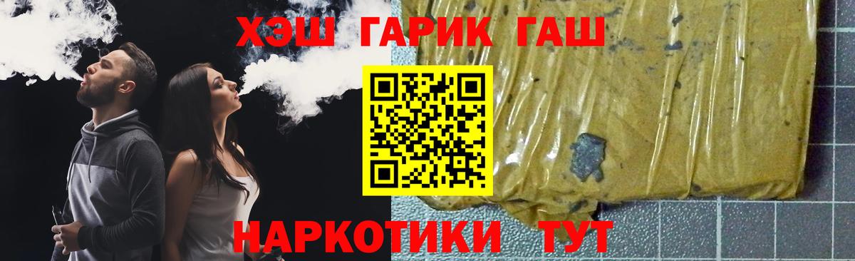 ГАШИШ гашик Киров