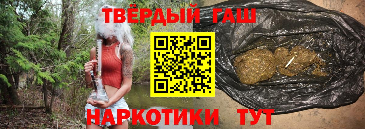 Гашиш убойный  Вход с VPN  Киров 