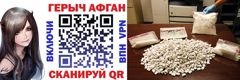 ГЕРОИН афганец  OMG ССЫЛКА  Киров 