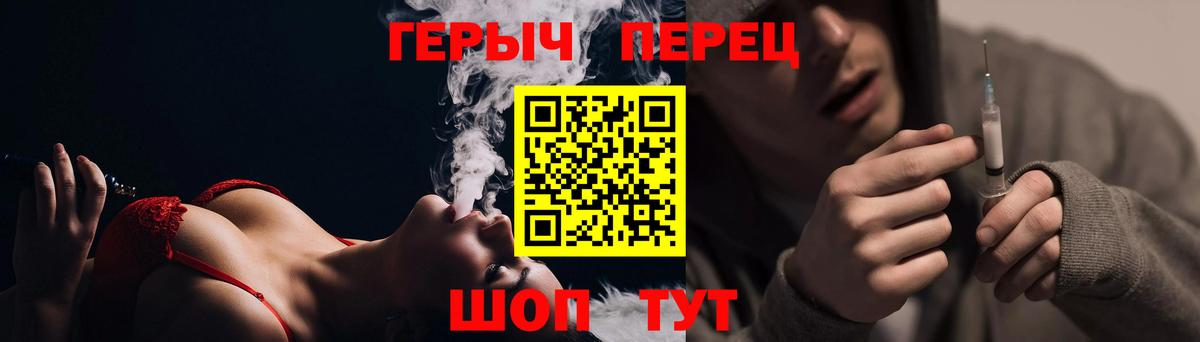Героин хмурый Киров