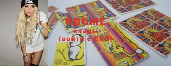 марки nbome Алексин