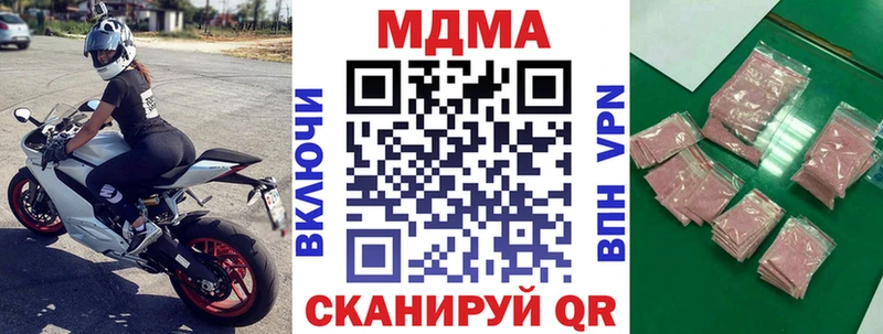закладка  Киров  MDMA молли 