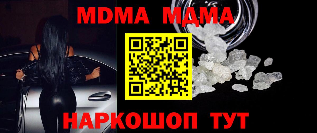 Киров  МДМА VHQ  Вход с VPN 