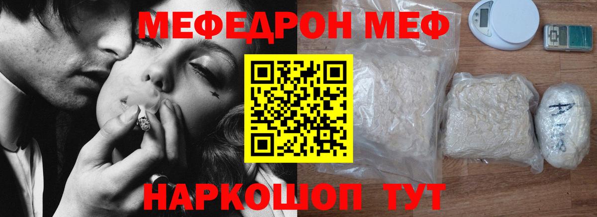 МЯУ-МЯУ VHQ  Меф  Меф VHQ  Киров  Вход с VPN 