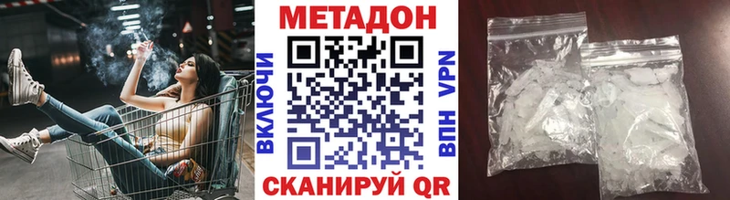 Метадон кристалл  Киров 
