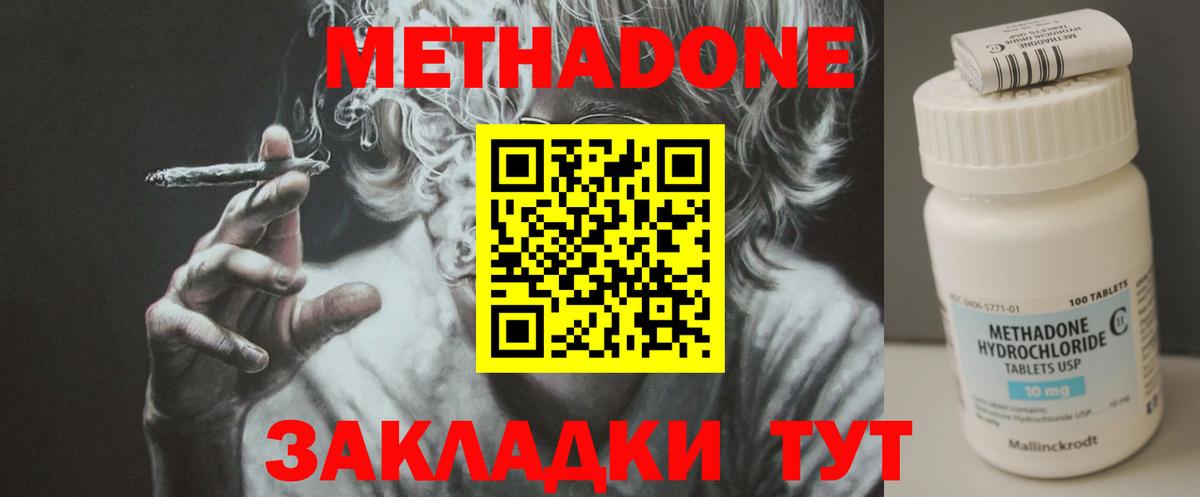 МЕТАДОН VHQ  Вход с VPN  Киров 