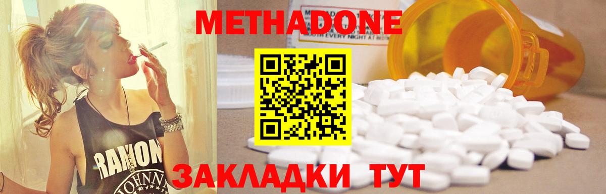 Cocaine  Киров  Альфа ПВП СК   МЕФ   МЕТАДОН  Вход с VPN  Бошки Шишки  Гашиш 