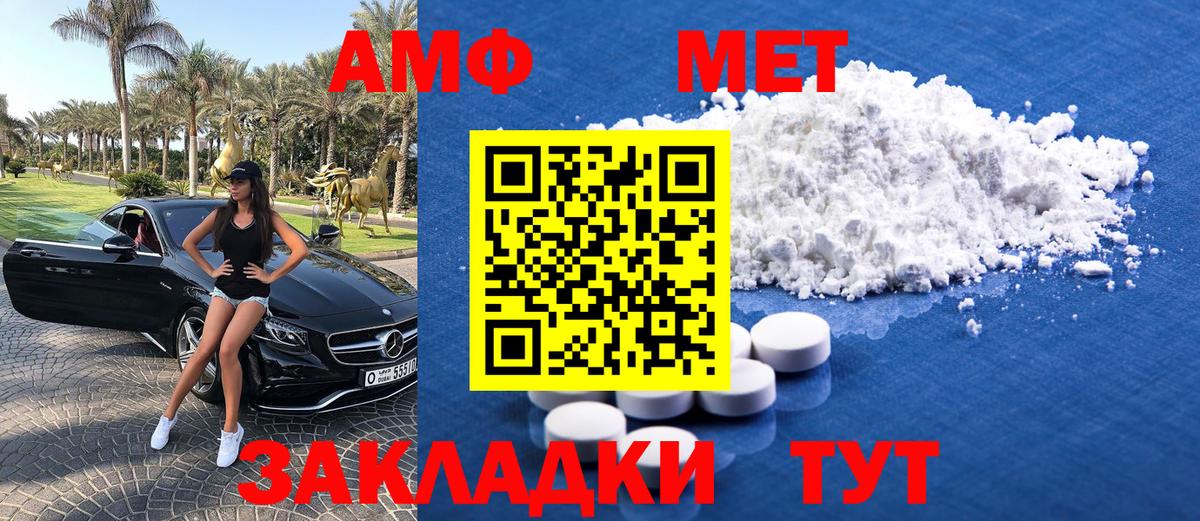 Первитин кристалл Киров