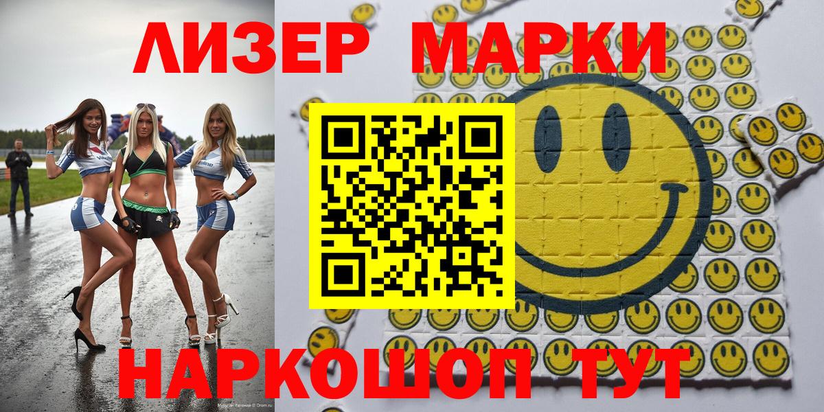 Марки 25I-NBOMe 1,8мг  Вход с VPN  Киров  Марки 25I-NBOMe 1,8мг 