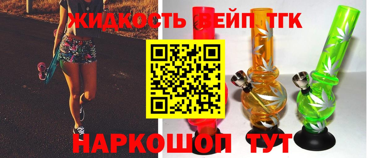 ТГК концентрат Киров