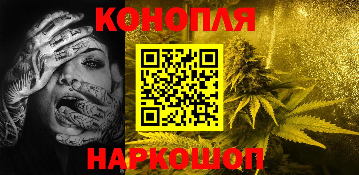 Шишки марихуана конопля  Марихуана OG Kush  Шишки марихуана AK-47  Киров  Вход с VPN  Конопля Bruce Banner 